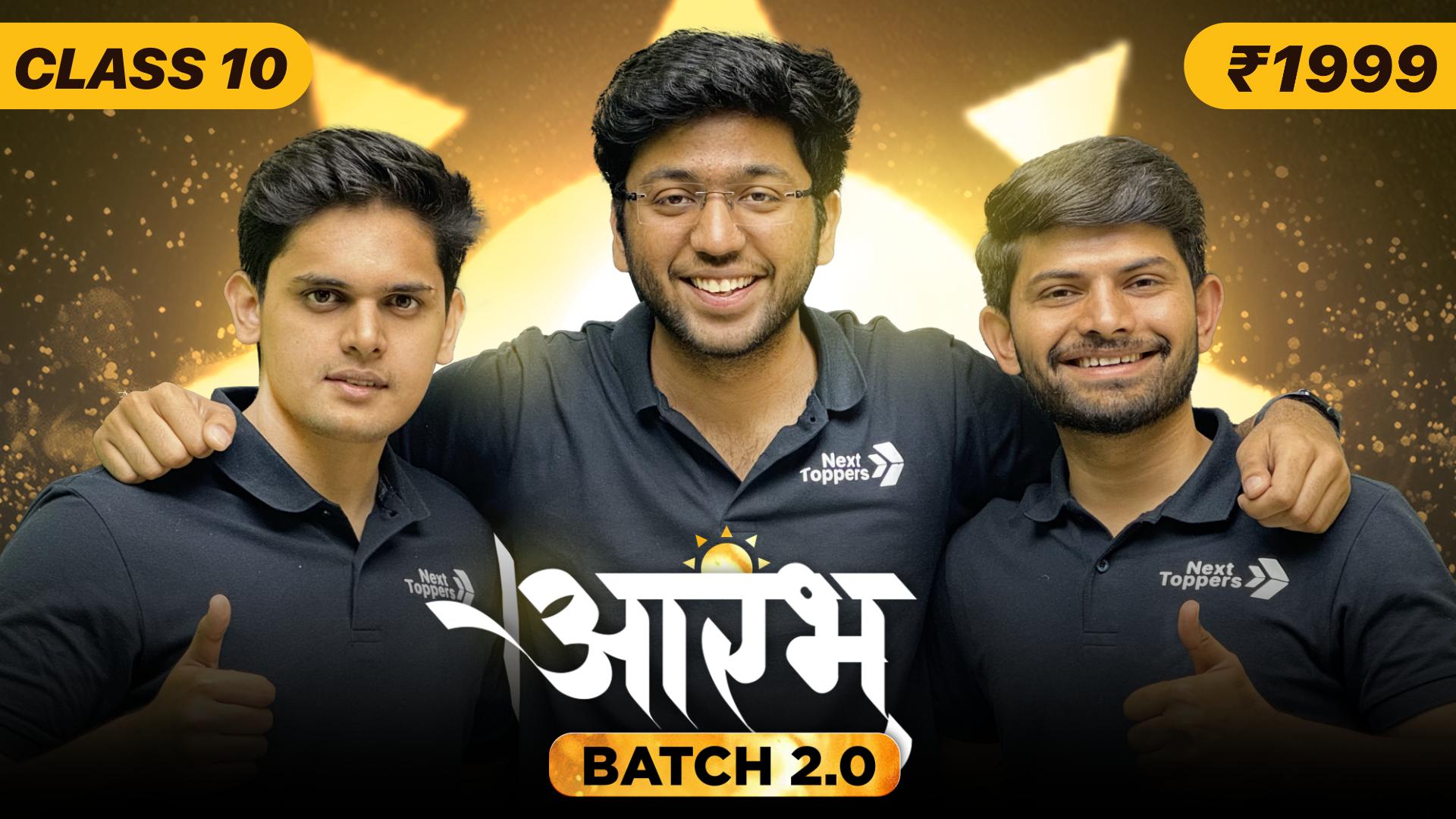 AARAMBH BATCH - 10TH