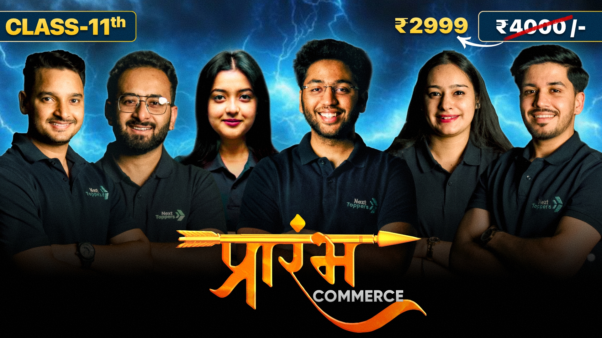 Prarambh Commerce 2026